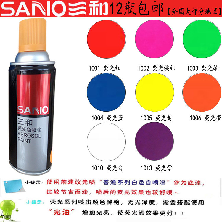 Triple and fluorescent fluorescent red fluorescent yellow fluorescent green blue and white peach red glistening automatic spray paint