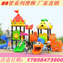 Kindergarten Slip Slides Children Outdoor Large Combined Slide-Ladder Cell Park Outdoor Pleasure Facilities Large Toys