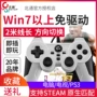 Ổ đĩa miễn phí Beitong Condor XPRO gamepad pc phiên bản máy tính có dây USB máy tính xách tay cần điều khiển rung đôi NBA2K19 bóng đá quỷ khóc 5 sói fifa trực tuyến4 - Người điều khiển trò chơi tay chơi game