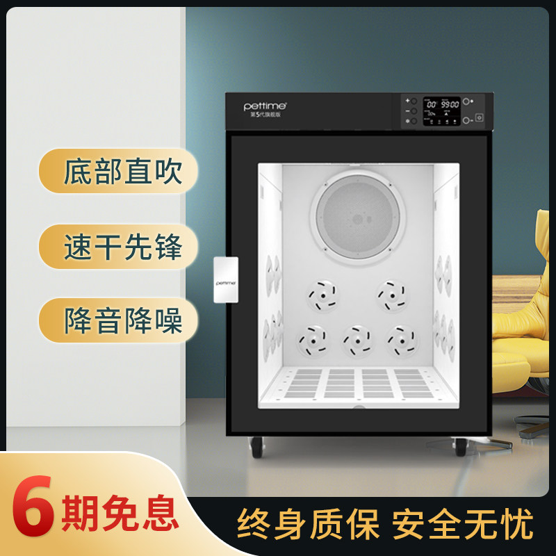 pettime pet drying box dog cat bath hair dryer small hair dryer home artifact