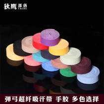 Slingshot super fiber sweat-absorbing belt Tennis badminton racket hand glue fishing rod wrapped around the bow belt non-slip wear-resistant thickening