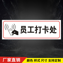Staff punch-in sign sign warm reminder sign wall sticker sign