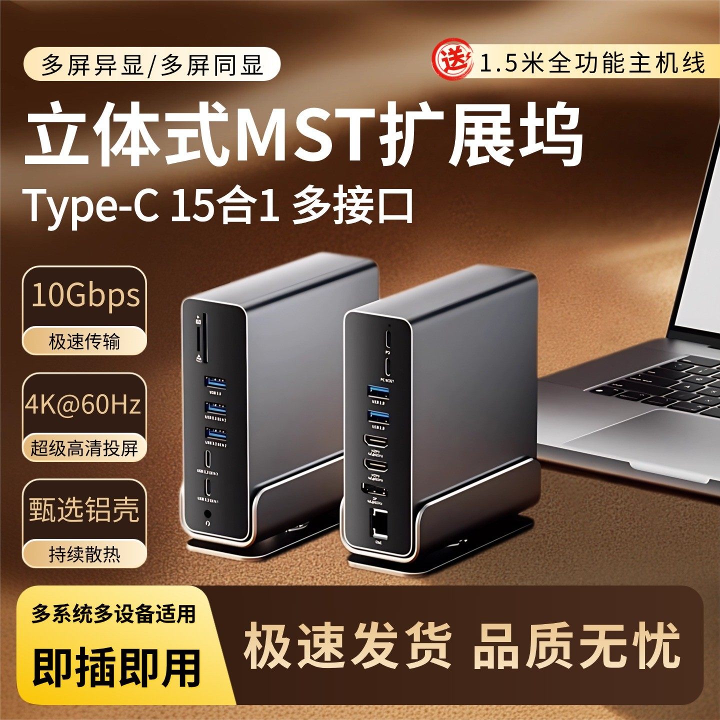 Type-C立式MST多屏异显扩展坞15合1 4K60Hz 10Gbps笔记本拓展坞-淘宝Taobao | 天猫Tmall