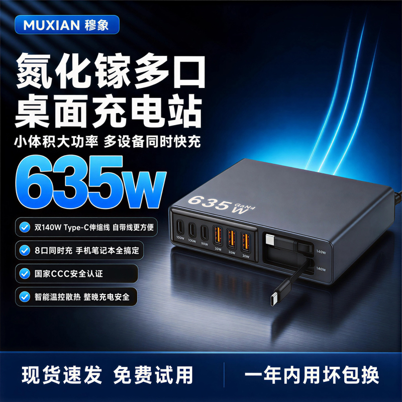 635W Gallium Nitride Charger with Multiple Ports, High Power, Built-In Retractable Cable, Fast Charging, Suitable for Apple 17, Huawei Mobile Phones, Tablets, Laptops, Charging Dock, Multi-Port USB Flash Charging, Universal Desktop Charging Station 635W Gallium Nitride Charger with Multiple Ports, High Power, Built-In Retractable Cable, Fast Charging, Suitable for Apple 17, Huawei Mobile Phones, Tablets, Laptops, Charging Dock, Multi-Port USB Flash Charging, Universal Desktop Charging Station