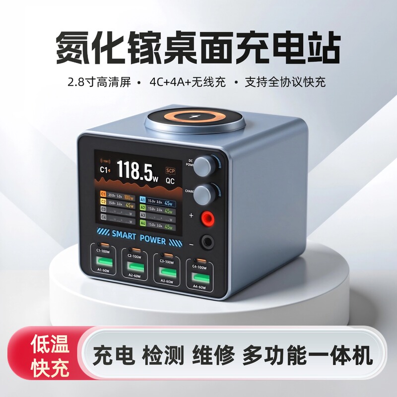 Gallium Nitride Desktop Charging Station with Full Protocol Pd Fast Charging Head, Smart Screen Display, Multi-Port USB Charger, Studio Multi-Function Adjustable Voltage Charging, Detection and Repair, Multi-Port Type-C Power Strip