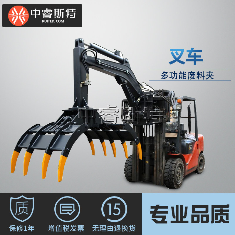 Zhongruist stacker attachment stacker single boom waste clip steel clip waste clip stacker accessories