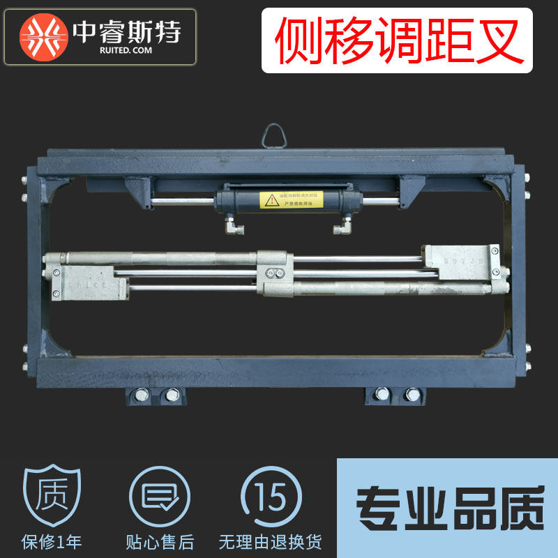 Zhongruisite stacker attachment side-shifting distance fork move left and right freely adjust the fork distance stacker accessories