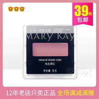 Mary Kay Pure Color Blush 5g mê hoặc Caixia Shame Red Ice Curing Cranberry Rouge Nhiều màu trang điểm nude đích thực phấn má vacosi