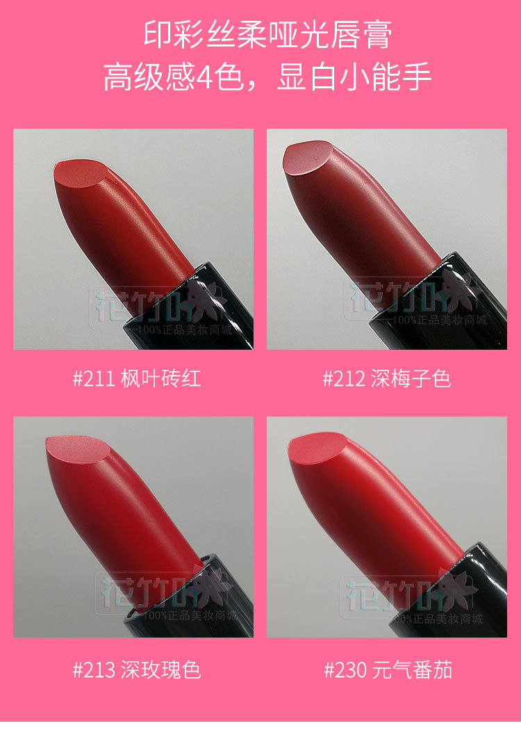Son môi Mary Kay màu lụa thêu màu son môi lụa mềm mờ nhẹ không đánh dấu dưỡng ẩm nhiều màu chính hãng - Son môi black rouge ver 4
