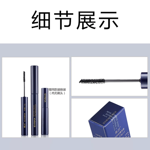 Удлиняющая водостойкая завивающая длинная тушь, долговременный эффект, тонкая кисть
