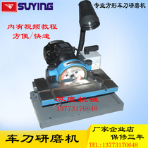 Turning knife grinding machine Manual turning knife grinding machine Turning blade grinding machine Turning knife special grinding machine Special grinding machine