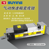 Eagle brand MC pneumatic precision fast vise CNC machining center milling machine double force flat pliers adjustable pressure