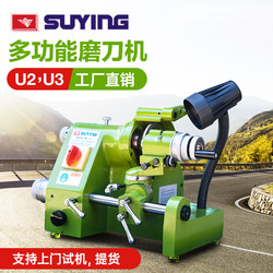 Suying U2U3 범용 분쇄 기계 밀링 커터 그라인딩 머신