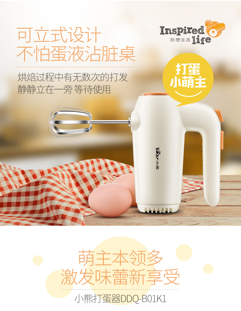 Bear Cub DDQ-B01K1 Eggbeater Electric Beating Cream Baking Mini Trộn Eggbeater - Máy trộn điện máy đánh trứng mini