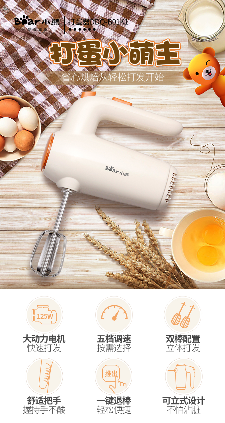 máy đánh trứng dienmayxanh Bear Cub DDQ-B01K1 Eggbeater Electric Beating Cream Baking Mini Trộn Eggbeater - Máy trộn điện 	máy đánh trứng 20l