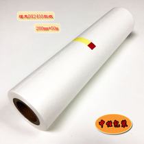 Substitute domestic Ricoh DX2430MC plate paper printing machine plate wax paper DX2432 DD2433 all-in-one machine