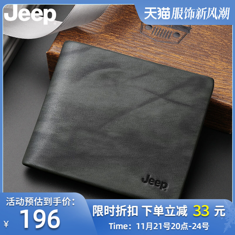 Jeep Men's Wallet Man's Genuine Leather Short Money Clip Card Bag Tide Card Bull Leather Male Style Leather Clip Young Man