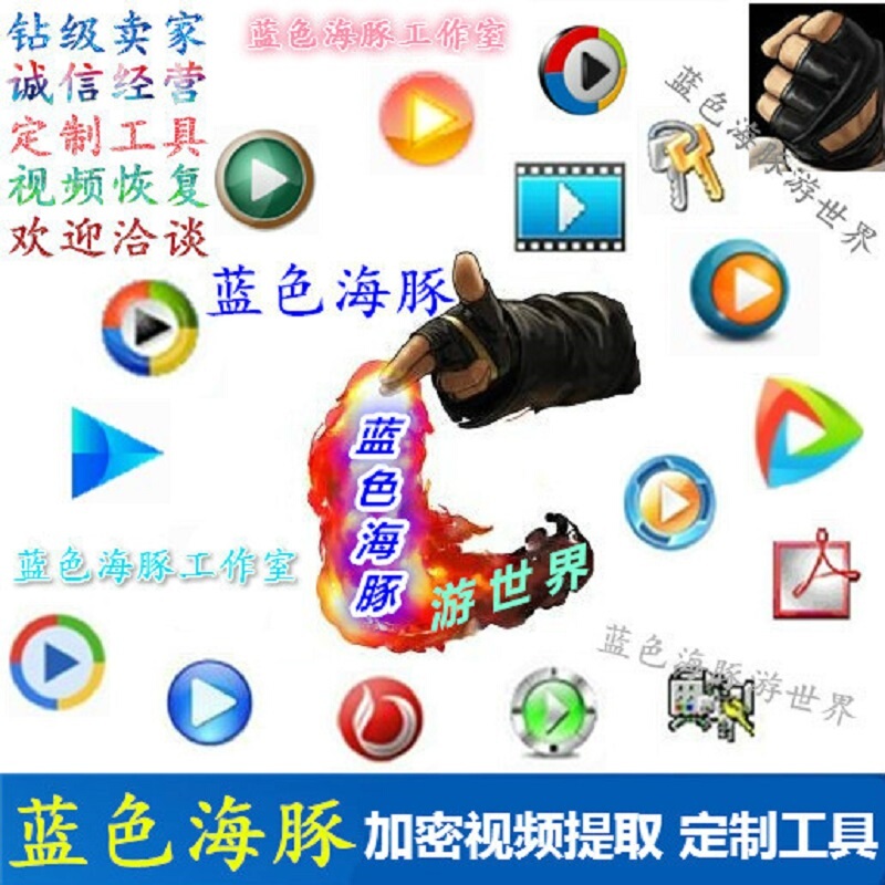 Encryption Video Extraction Cracker Golden Shield Abc Super Era Vpy Golden Lion Storm Extraction Exe Decryption Software