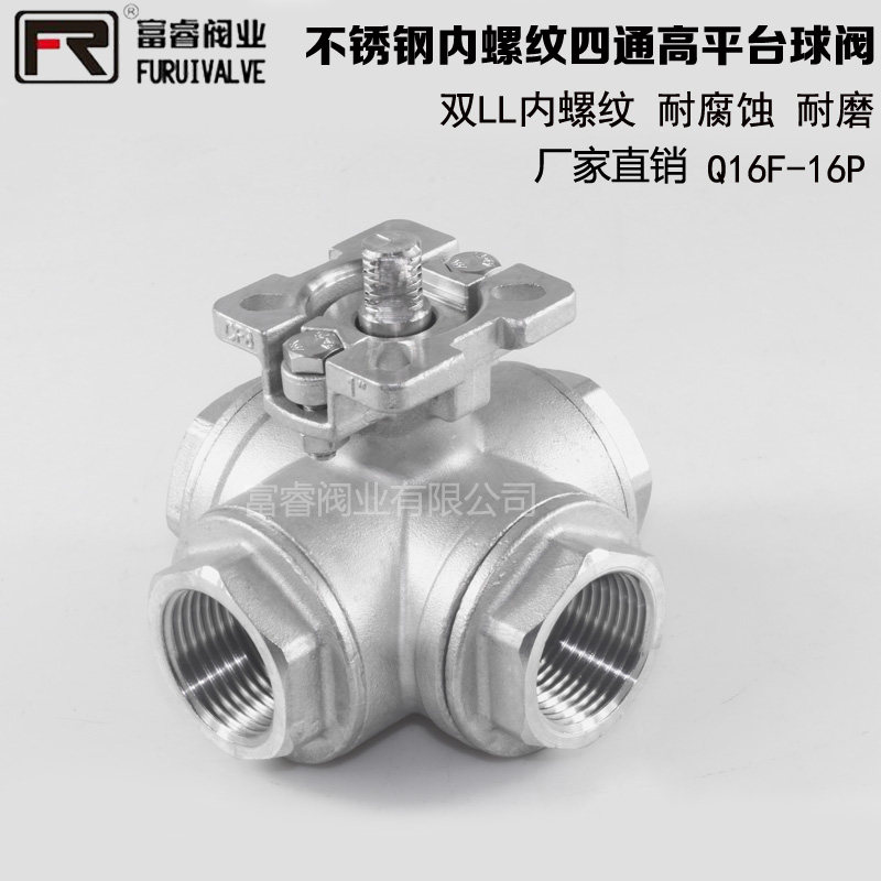 Stainless steel internal thread four-way high platform ball valve Q16-16P manual four-way internal thread floor heating cleaning valve