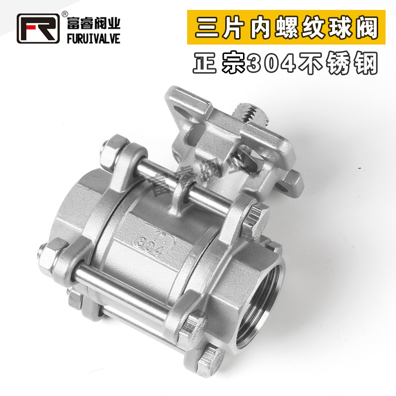 Three-piece ball valve 304 stainless steel inner thread high platform ball valve Q11-16P three-piece high platform ball valve 4 points