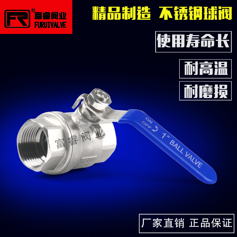 304 stainless steel two-piece threaded ball valve inner wire tap water pipeline switch 4 minutes inner thread ball valve 4 minutes 6 minutes
