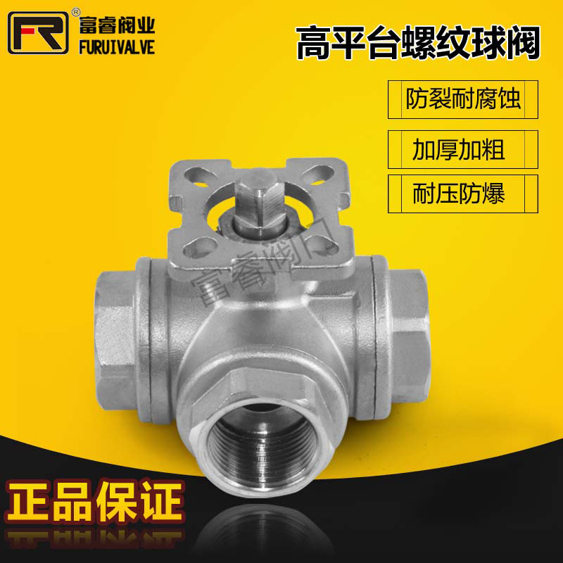 Three-way high platform ball valve 6 points dn15dn50 high platform ball valve dn20 thread buckle inner thread ball valve 4 points