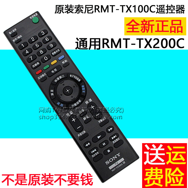 Original SONY Sony KD-65X9300C KD-75X9400C TX100C LCD TV remote control