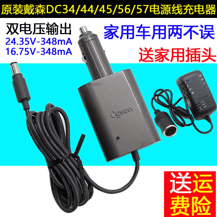 Original Dyson DC31 DC34 DC35 DC44 DC56 DC56 DC57 DC57 power cable charger