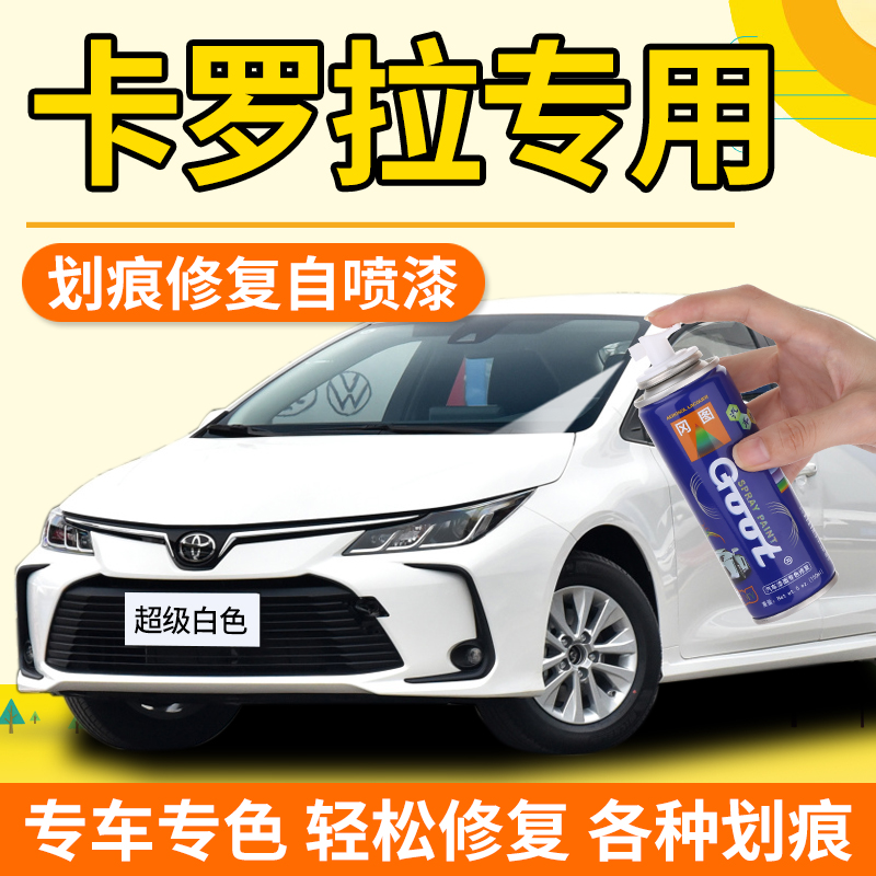 Apply ToyotaCorolla Tonic Lacquered Pen Platinum Bronze Car Lacquered Super White Car Repair God Silver Spray Paint Tank