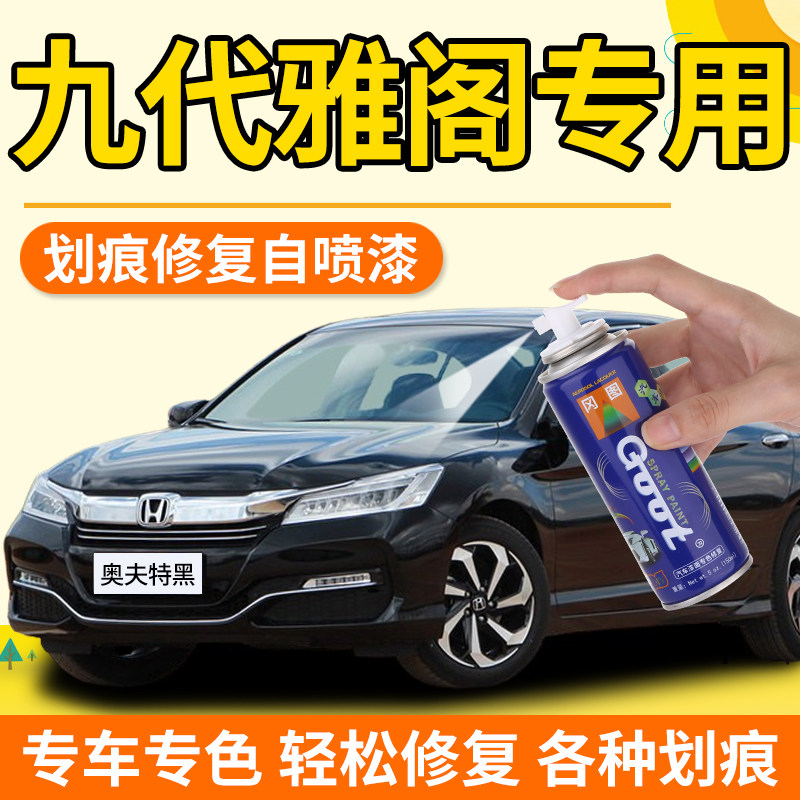 Attention all 9th gen accord owners! is touch-up paint really this easy ...