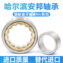 Harbin Anbang cylindrical roller bearing NJ NU304 305 306 307 308 309 310EM