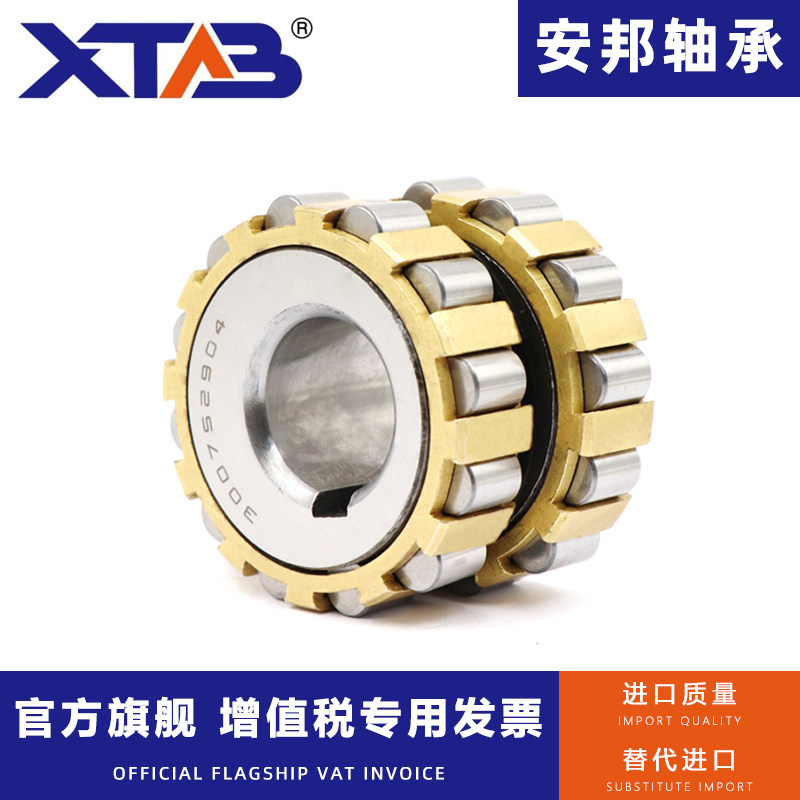 Integral eccentric bearing of Anbang cylindrical roller 200752307250752307