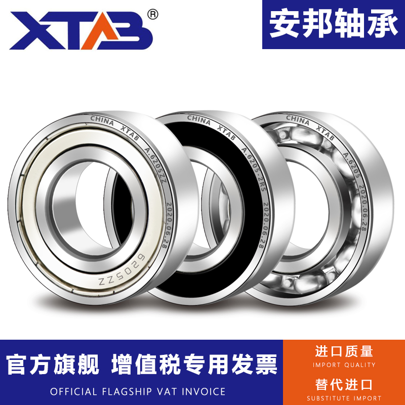 Harbin Anbang Bearing Daquan 6200 6201 6202 6203 6204 6205 6206 6207 ZZ