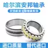 Harbin Machine spindle bearing NN3021 N3022 N3024 KP5 4 W33