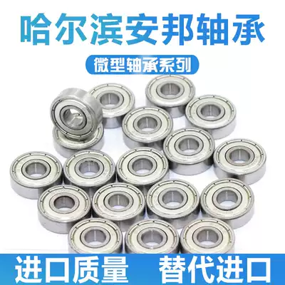 Miniature mini bearing Inner diameter 1 1 5 2 2 5 Outer diameter 3 4 5 6 Height 1 2 1 5 2mm