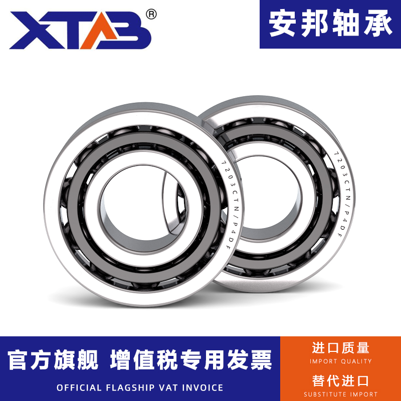Anbang Machine Tool Spindle Bearings 45BNR10SUL 45BNR10SUL 50BNR10SUL 55BNRSUL P4-Taobao