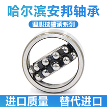 Harbin Bearing 1318 1319 1320 1322 1324 K