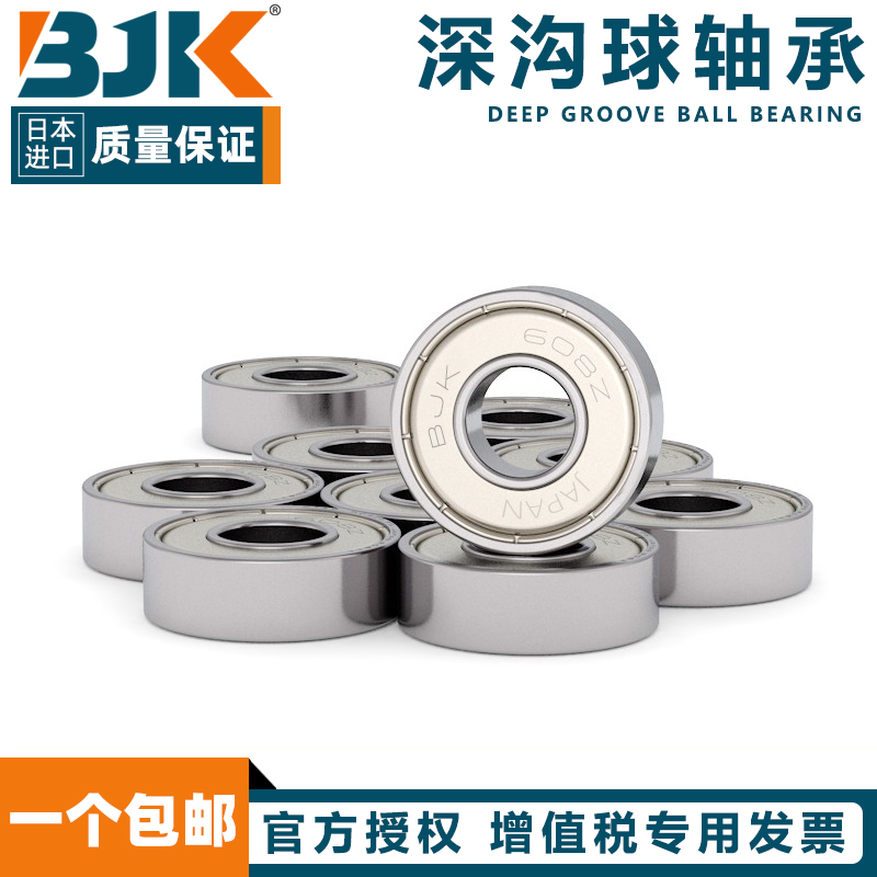 Japan imports micro high-speed bearings 604605606607 608Z 624625626627628-Taobao