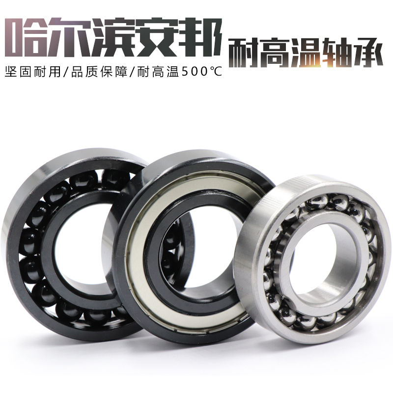 Harbin High temperature bearing 608 6000 6001 6002 6003 6004 6005 6006 ZZ