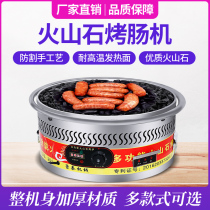  Gas large volcanic stone sausage roasting machine Commercial small electric stone hot dog sausage roasting machine Night market stall Gas