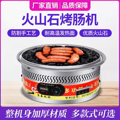 Gas large volcanic stone roast sausage machine commercial small electric Stone roasted hot dog sausage machine night market stall gas
