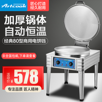  Large commercial electric cake pan 80 type cake stall branded sauce fragrant melaleuca cake machine scone stand double-sided heating automatic power off