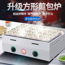  Desktop gas water frying pan stove Gas electric baking pan Commercial fried bun pot Pancake pot frying dumpling pot Pancake machine