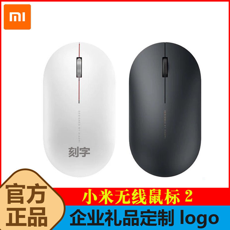 Xiaomi Wireless Mouse 2 Portable Light Thin Notebook Desktop Computer Games Office Custom Logo Muted