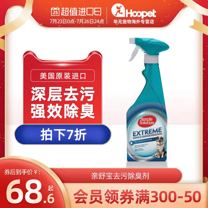 Simple Solution Pooch Disinfection To Taste Spray Pets Exclusive Clean Deodorant Cat Urine Net Shubao
