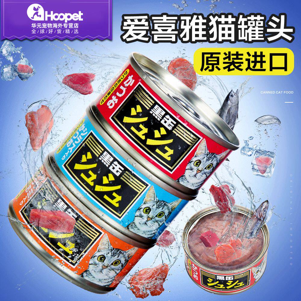 aixia black cat canned 80g*6 pet nutrition supplement wet food Aixiya imported cat staple food canned