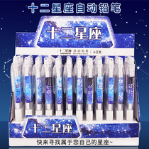 Twelve constellations Simple creative small fresh transparent rod glue grip mechanical pencil 0 5mm Student matte starry sky activity pencil 0 7mm refill comic hand-drawn design drawing sketch painting brush