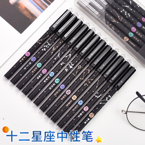 Twelve Constellations Mo Music erasable needle erasable pen Primary school student neutral pen Hot Magic Mo Mo easy-to-wipe ink Blue crystal blue black 0 5mm Magic friction refill black wholesale 3-5 grade magic Sassafras blue