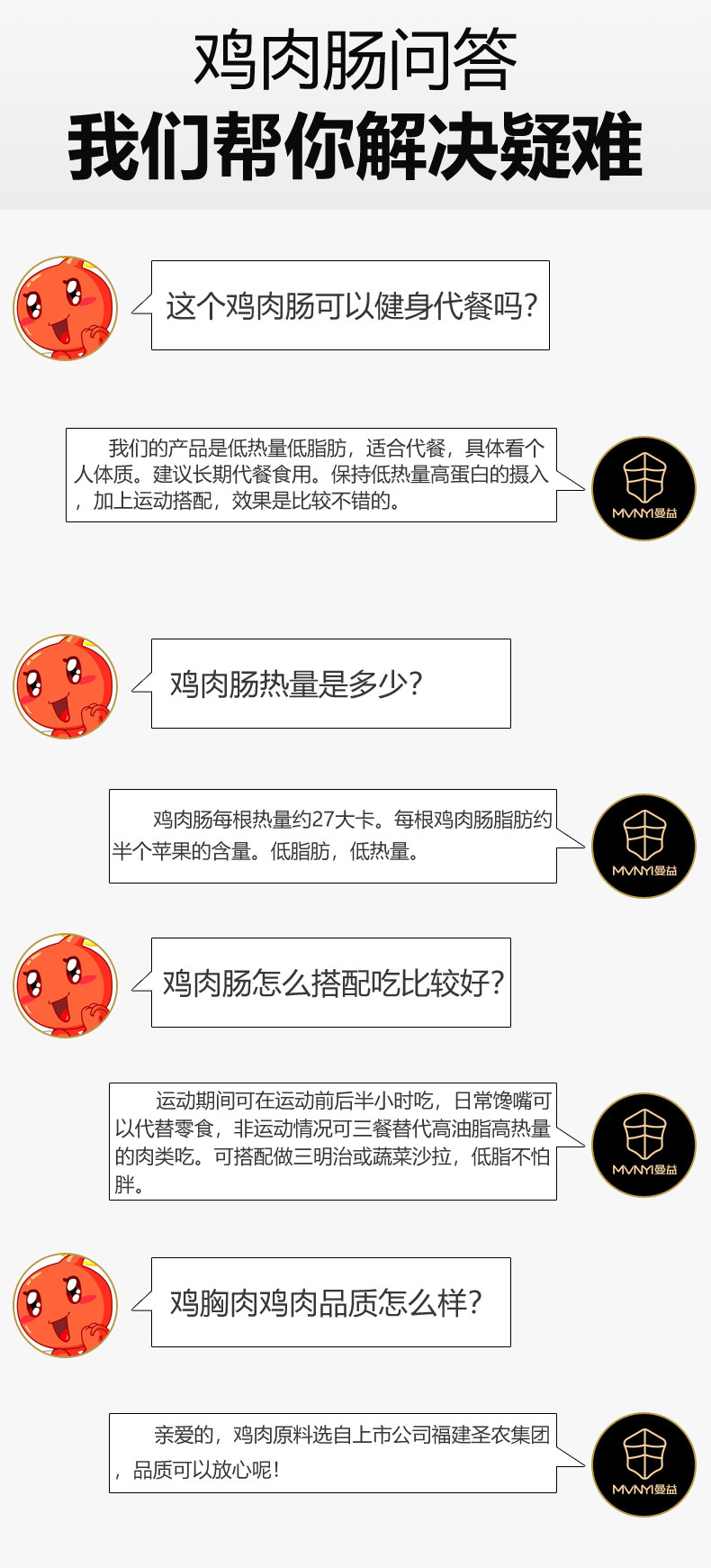 Куриная колбаса Q & A.Jpg