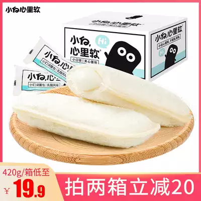 Small White Heart soft bread yogurt sandwich small pocket lactic acid flavor bread Net red snack breakfast 420g whole box
